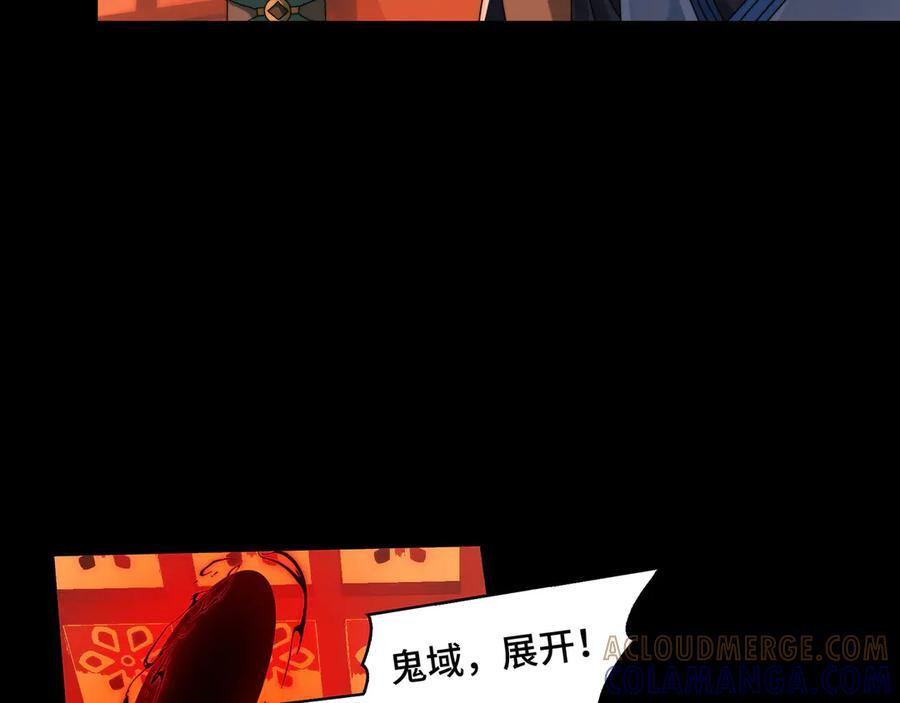 158-灾难的婚礼 第133页