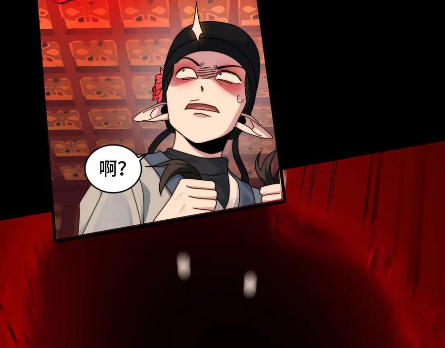158-灾难的婚礼 第135页