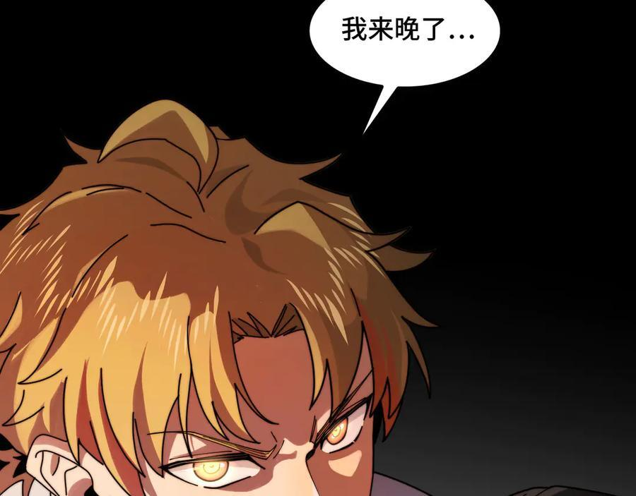 158-灾难的婚礼 第146页