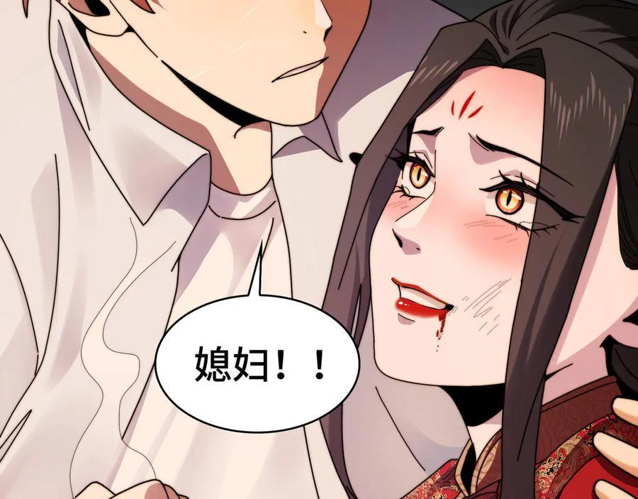 158-灾难的婚礼 第147页