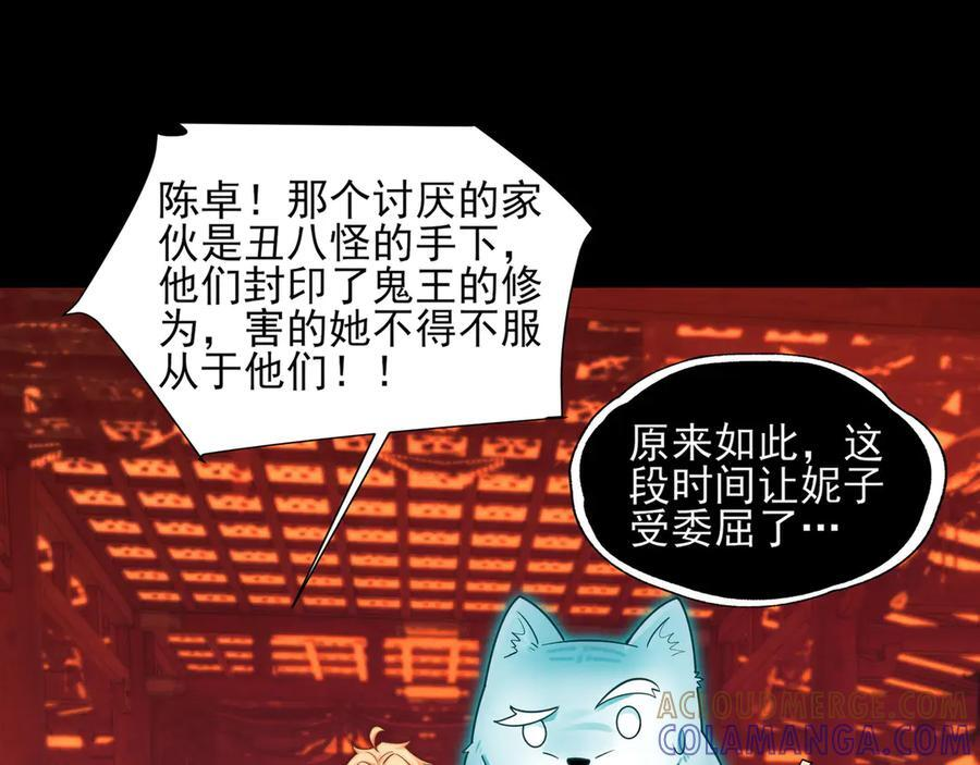159-精神病的怒火 第5页