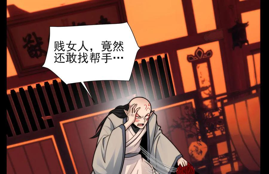 159-精神病的怒火 第8页