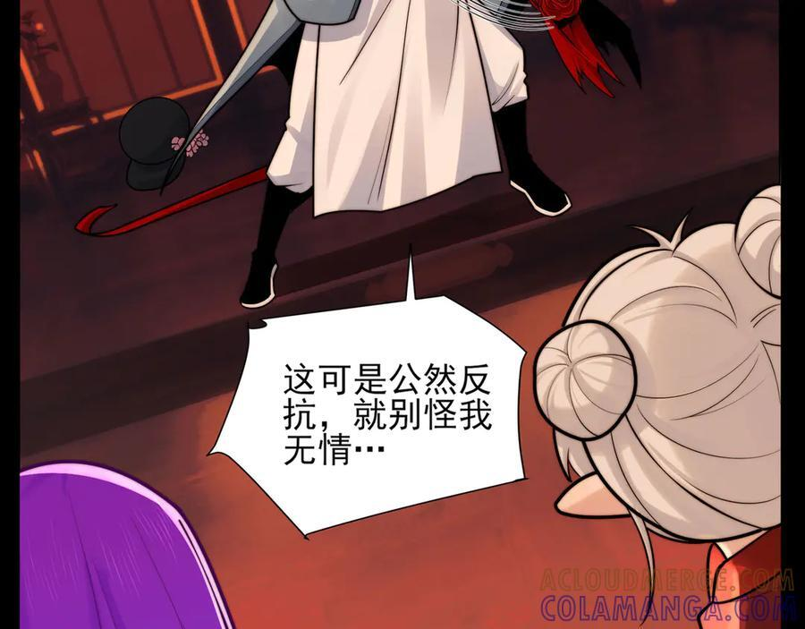 159-精神病的怒火 第9页