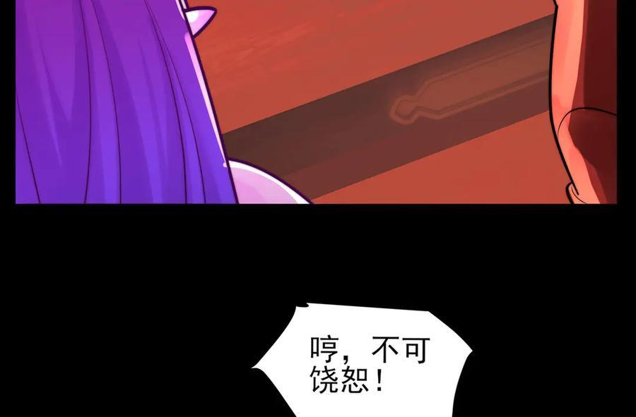 159-精神病的怒火 第10页