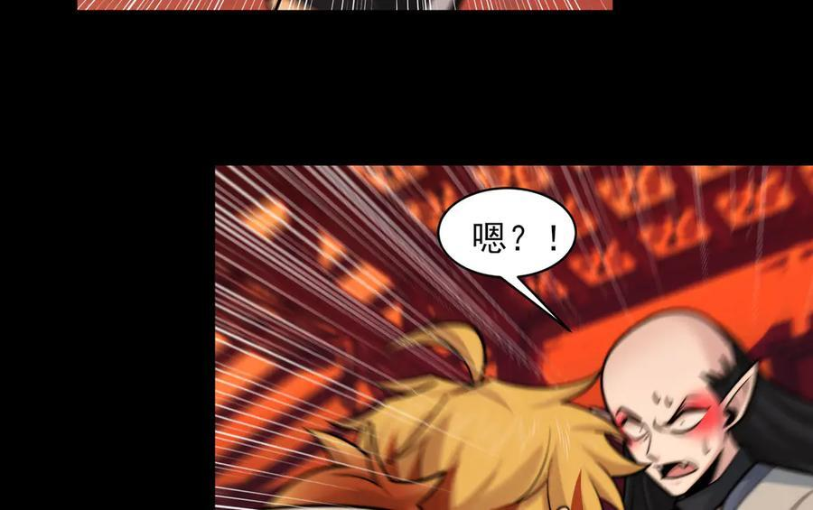 159-精神病的怒火 第12页