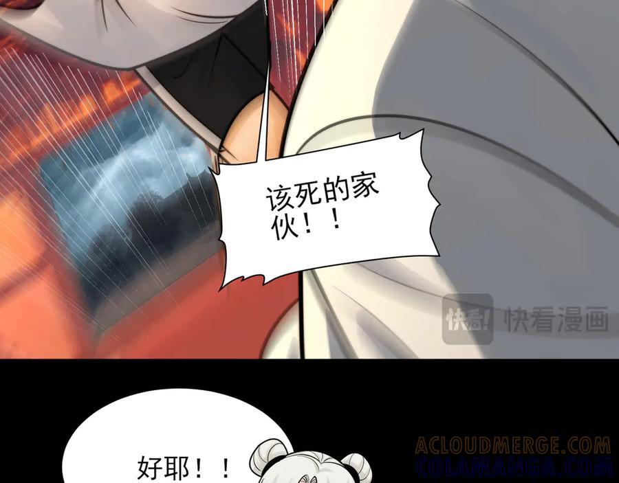 159-精神病的怒火 第17页