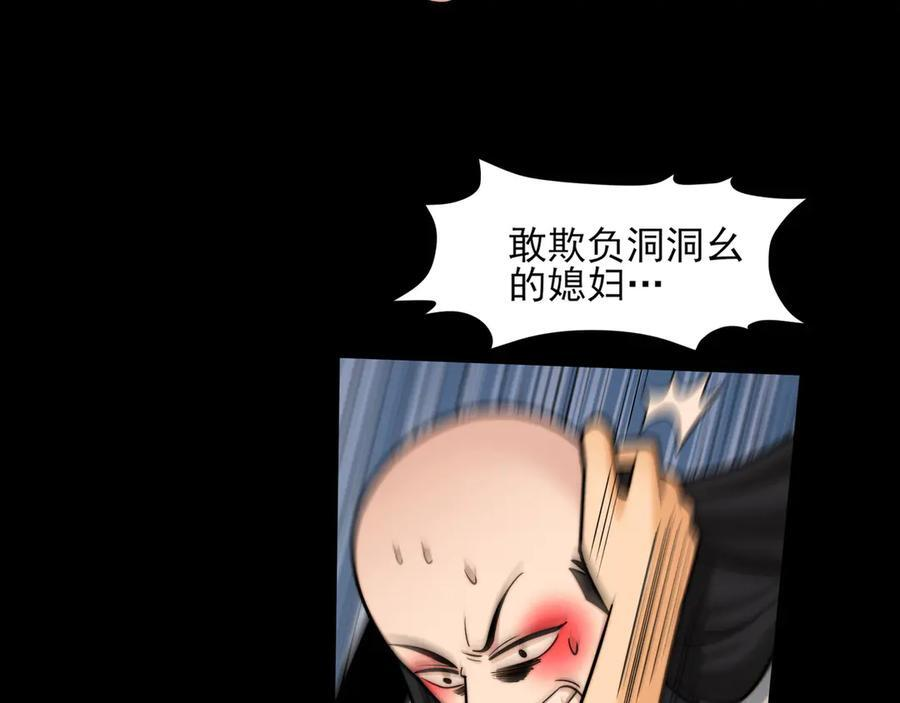 159-精神病的怒火 第19页
