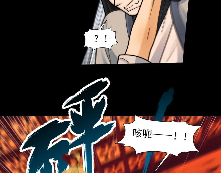159-精神病的怒火 第20页
