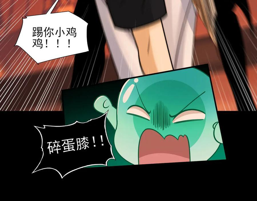 159-精神病的怒火 第23页