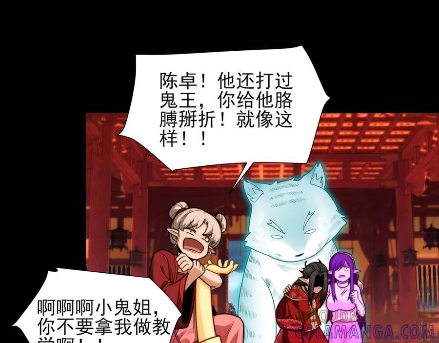 159-精神病的怒火 第25页