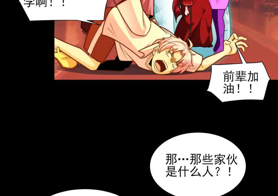 159-精神病的怒火 第26页