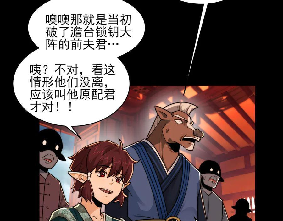159-精神病的怒火 第27页
