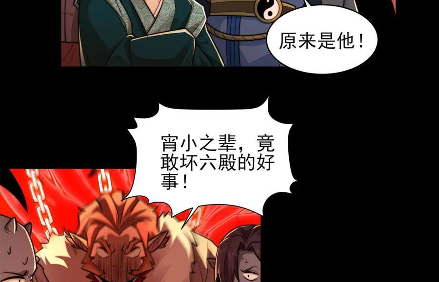 159-精神病的怒火 第28页