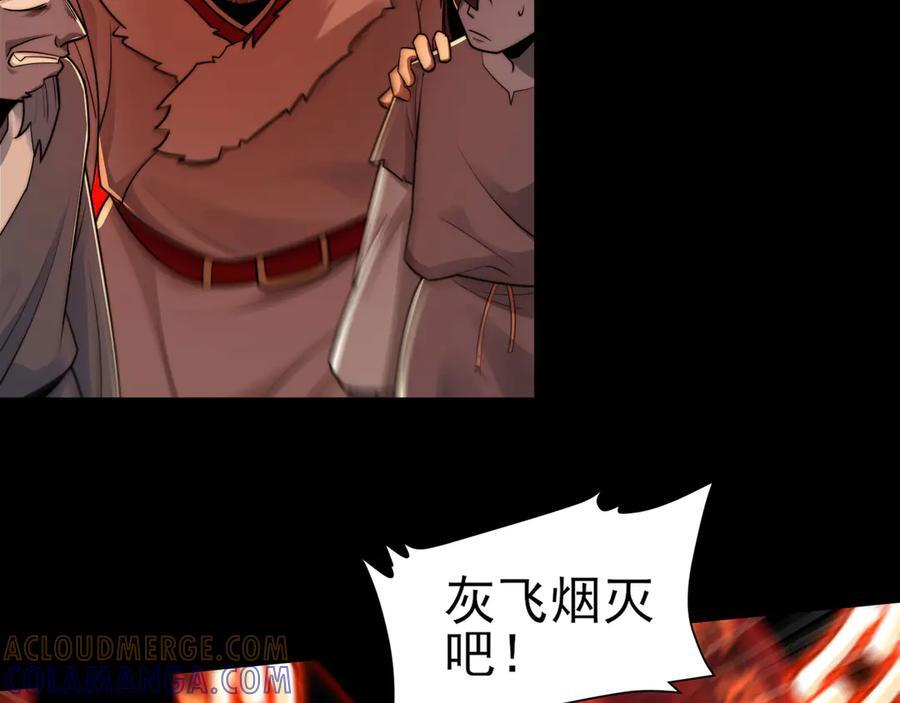 159-精神病的怒火 第29页