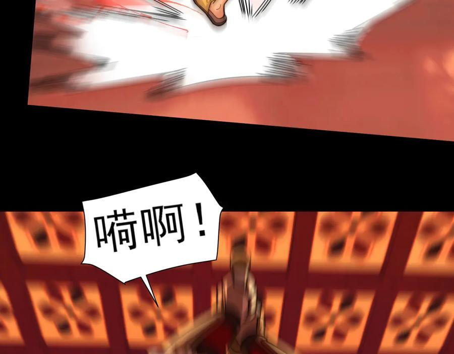 159-精神病的怒火 第38页