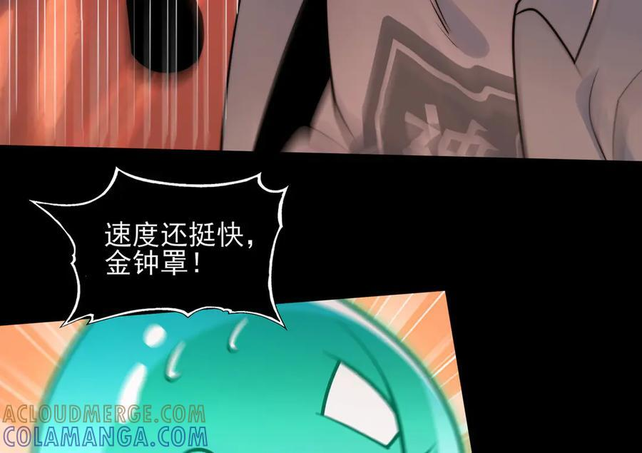 159-精神病的怒火 第41页
