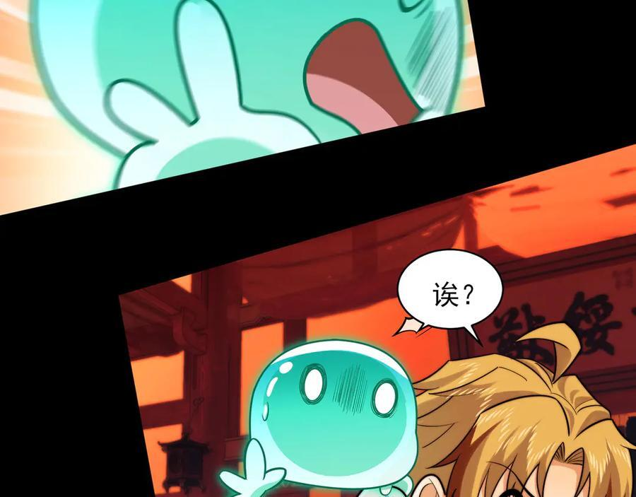 159-精神病的怒火 第42页