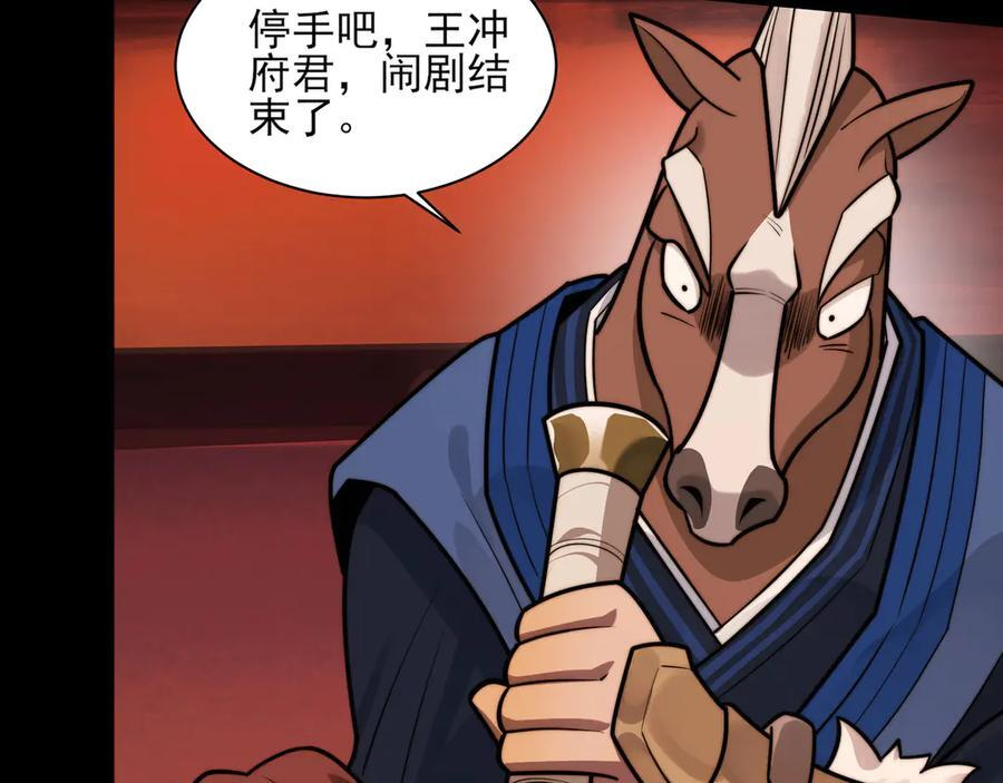 159-精神病的怒火 第48页
