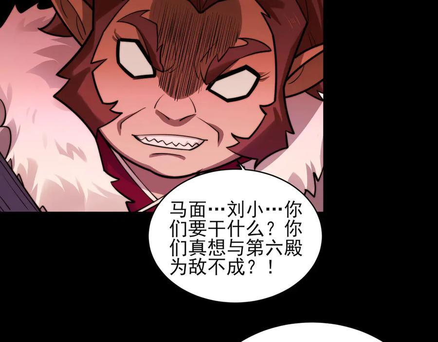 159-精神病的怒火 第50页