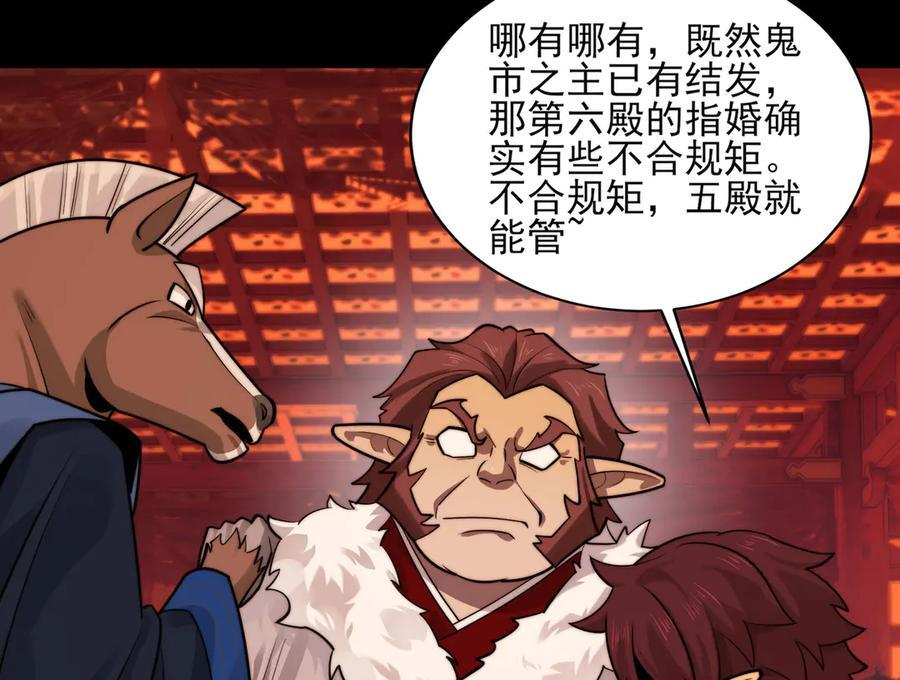 159-精神病的怒火 第51页