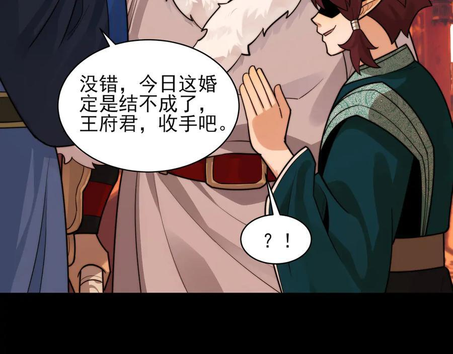 159-精神病的怒火 第52页