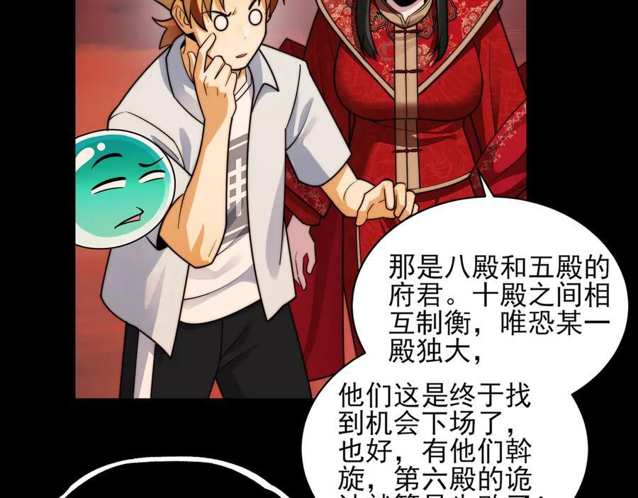 159-精神病的怒火 第54页