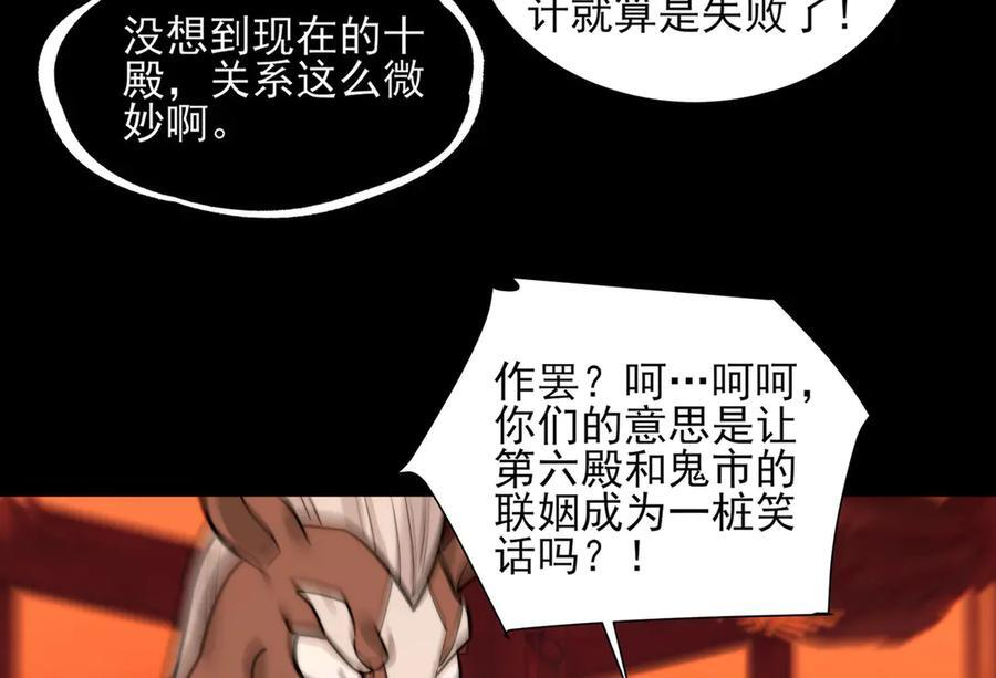 159-精神病的怒火 第55页