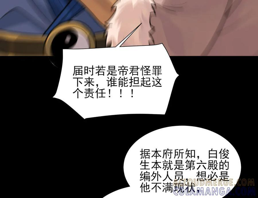 159-精神病的怒火 第57页