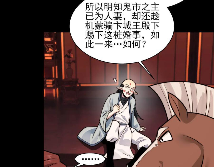 159-精神病的怒火 第58页