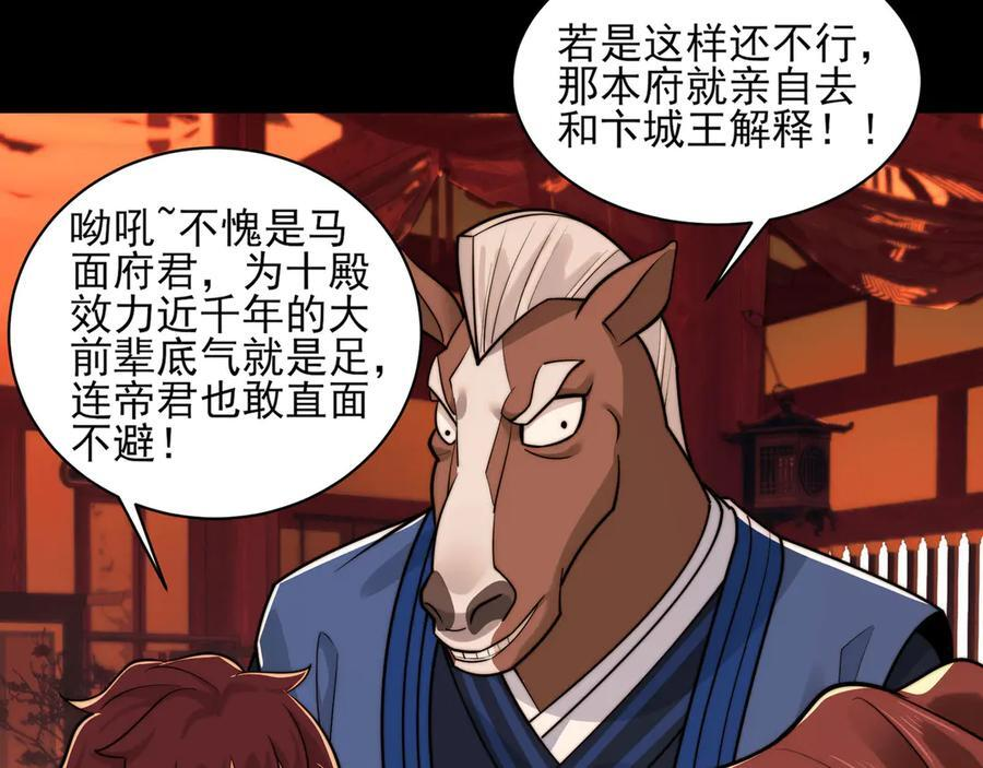 159-精神病的怒火 第60页