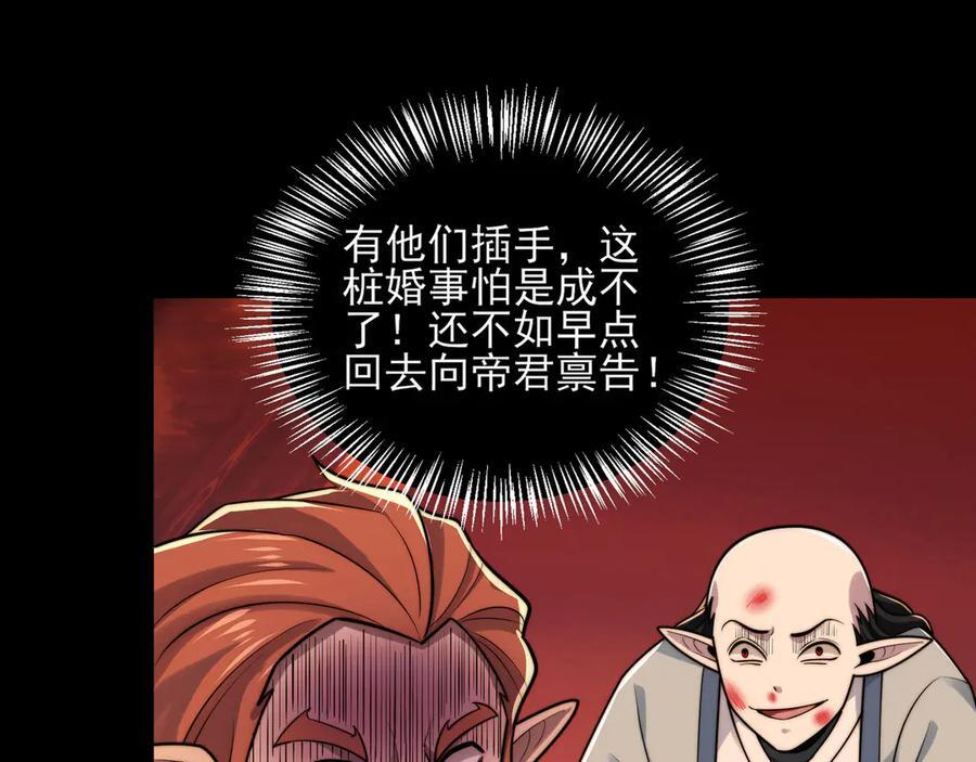159-精神病的怒火 第63页