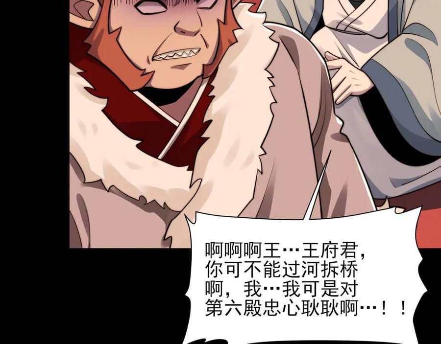 159-精神病的怒火 第64页