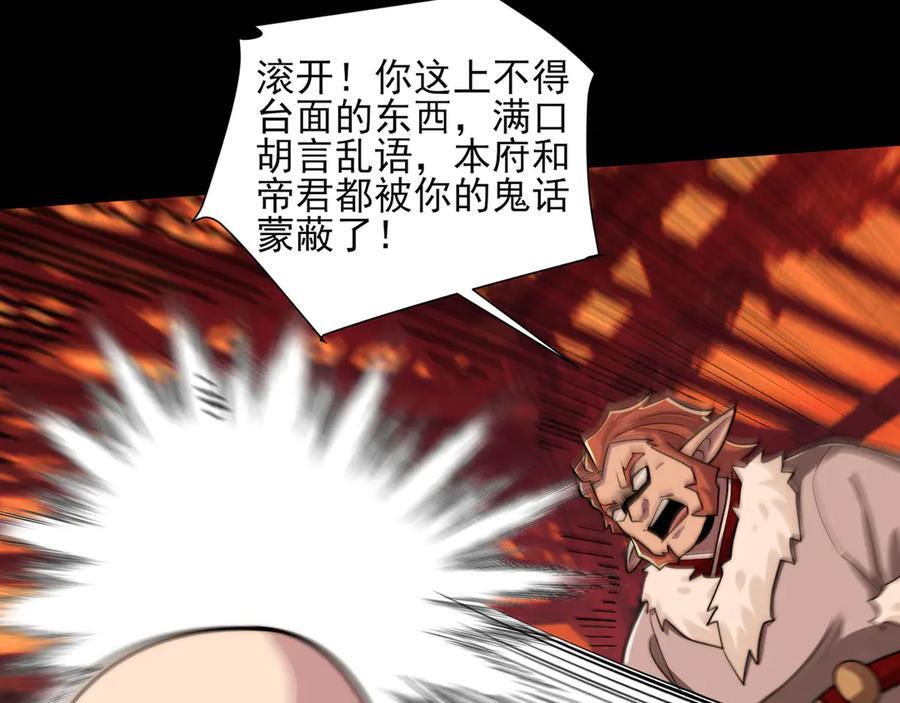 159-精神病的怒火 第66页