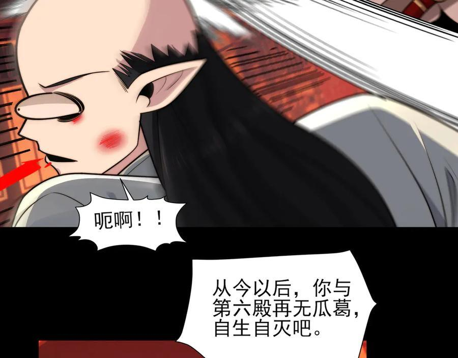 159-精神病的怒火 第67页