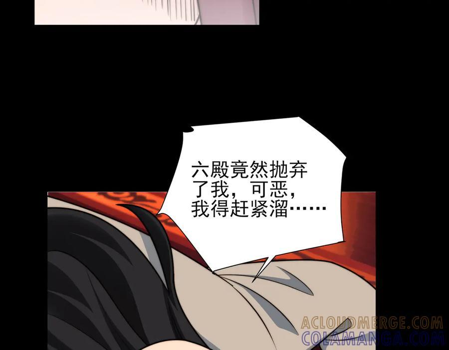 159-精神病的怒火 第73页