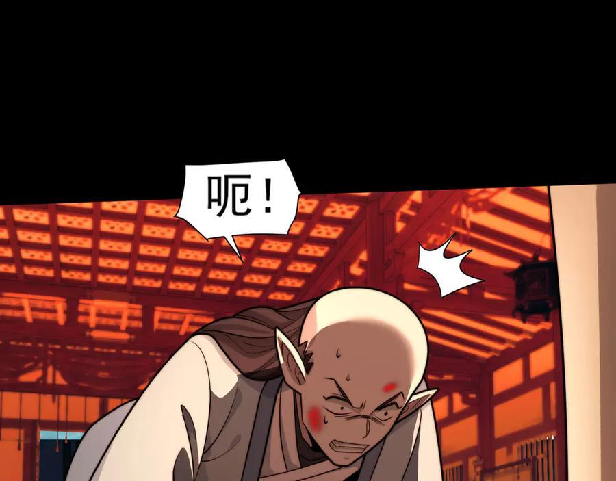 159-精神病的怒火 第76页
