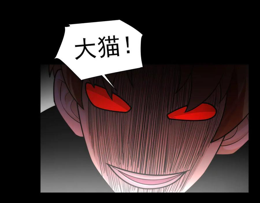 159-精神病的怒火 第86页