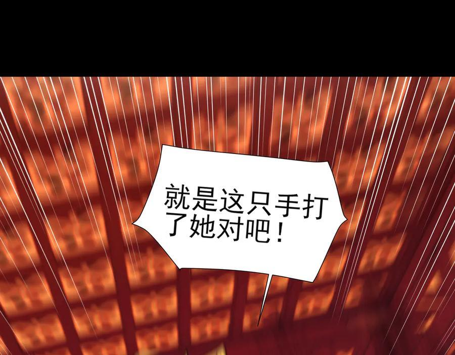 159-精神病的怒火 第87页