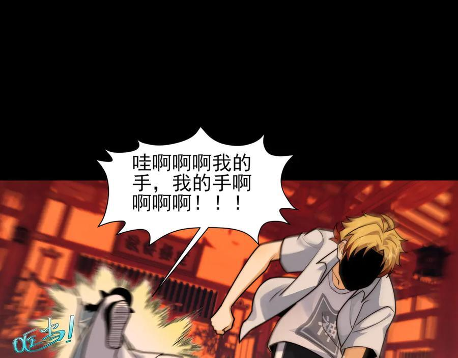 159-精神病的怒火 第96页