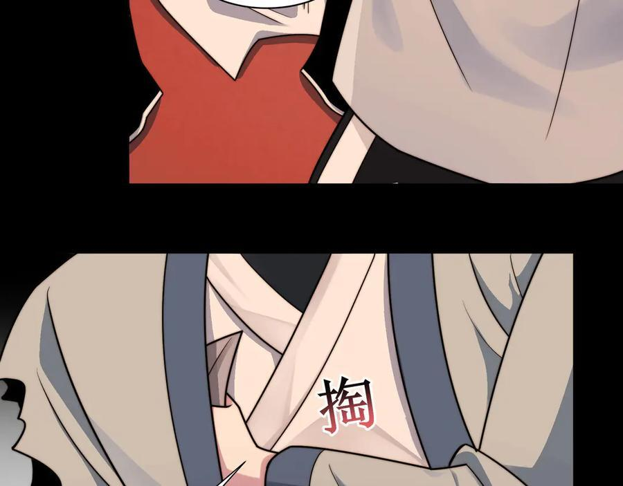 159-精神病的怒火 第100页