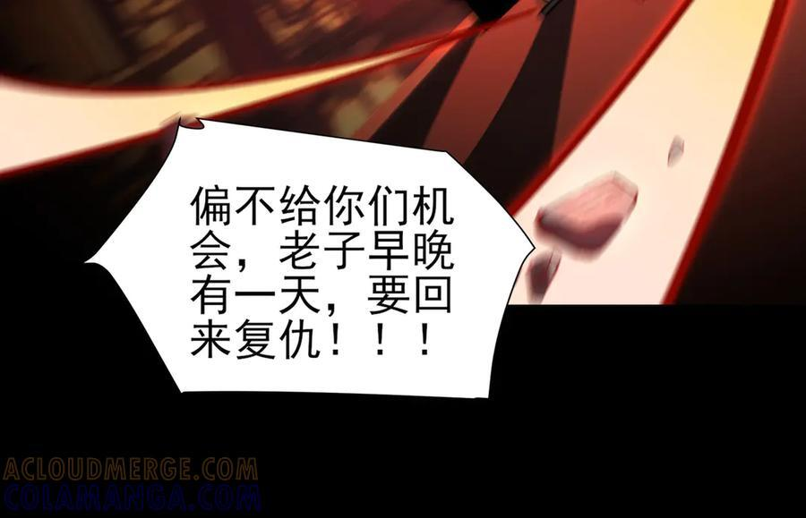 159-精神病的怒火 第105页
