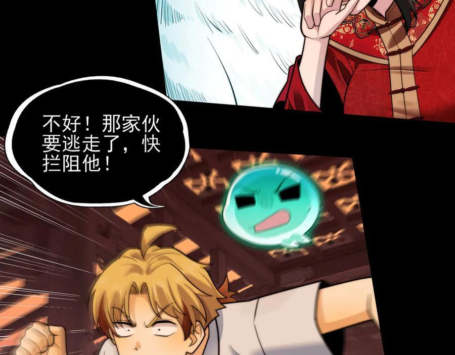 159-精神病的怒火 第107页