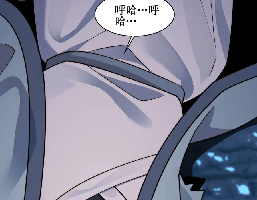 159-精神病的怒火 第118页