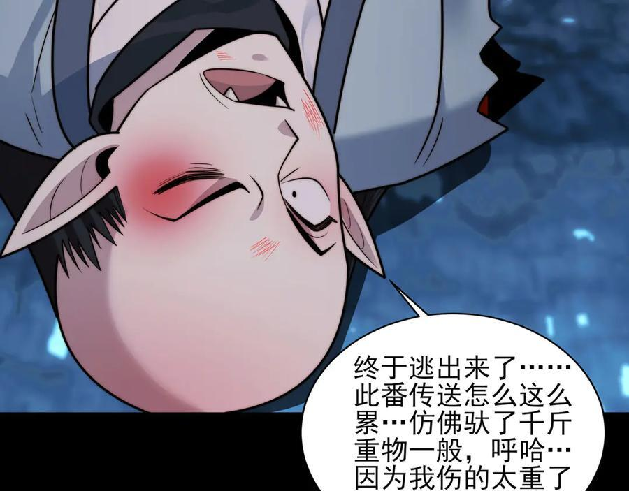 159-精神病的怒火 第120页