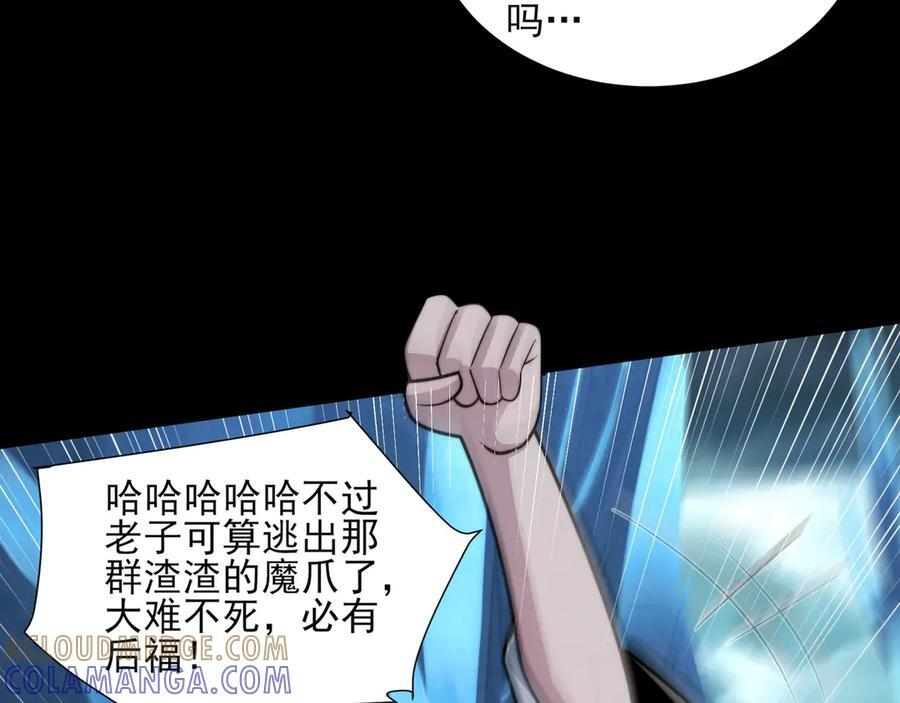 159-精神病的怒火 第121页