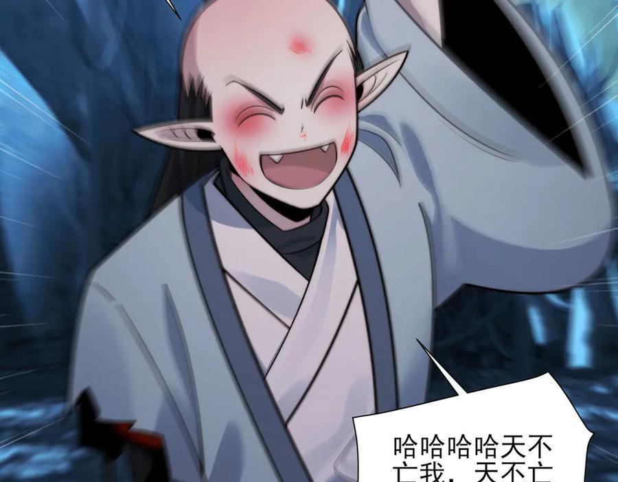 159-精神病的怒火 第123页