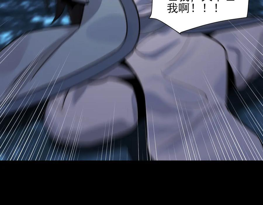 159-精神病的怒火 第124页