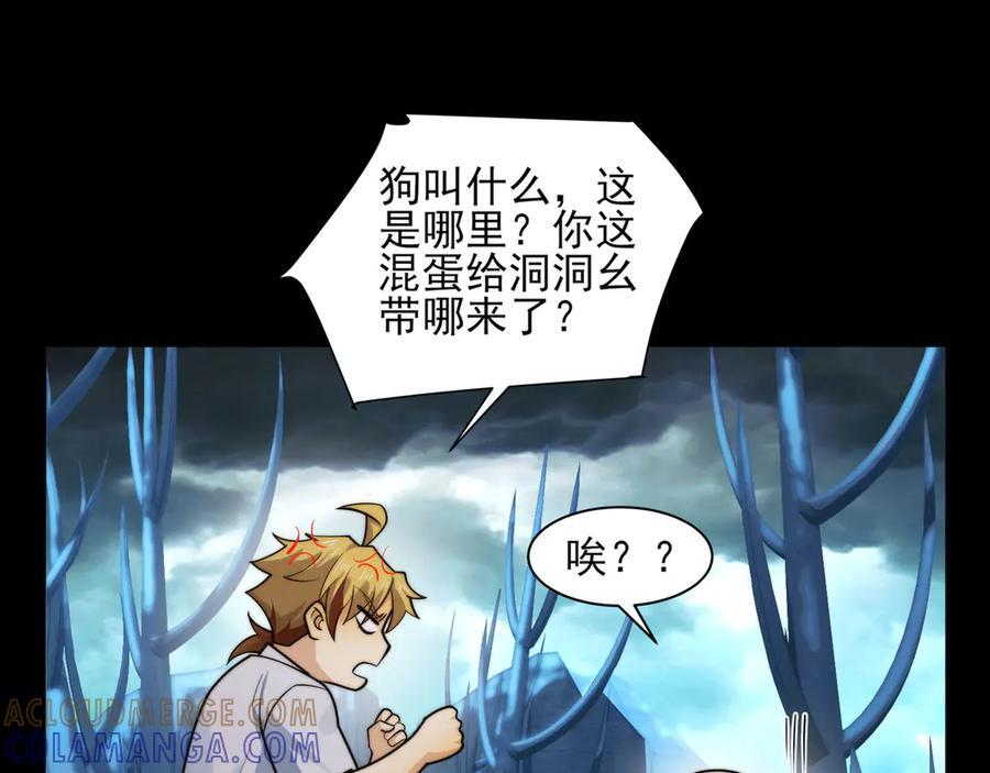 159-精神病的怒火 第125页