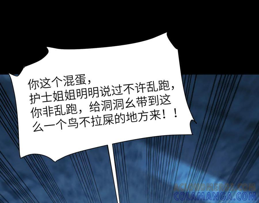 160-黑风林 第5页