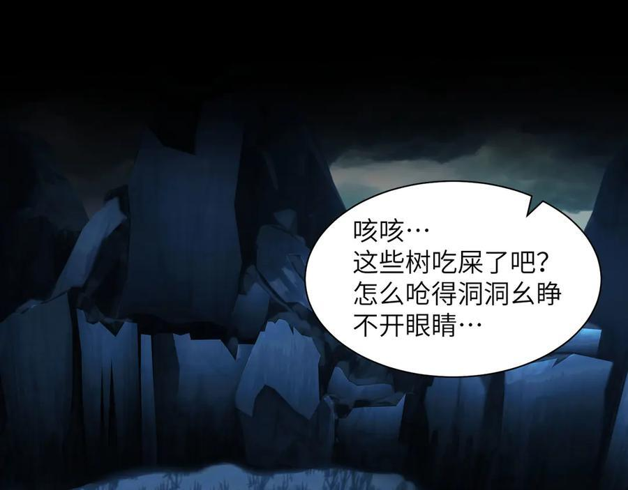 160-黑风林 第10页